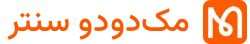 مک دودو سنتر